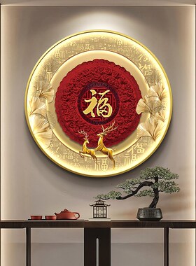 新中式福字圆形装饰画客厅餐厅挂画玄关过道壁画镶钻led灯发光画