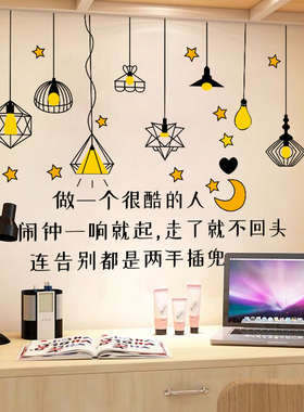 儿童书房布置学生房间励志墙贴墙壁贴画卧室墙面装饰宿舍激励贴纸