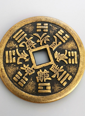 古玩铜钱古币花钱清代山鬼八卦花钱方孔圆孔八卦铜钱避邪生肖