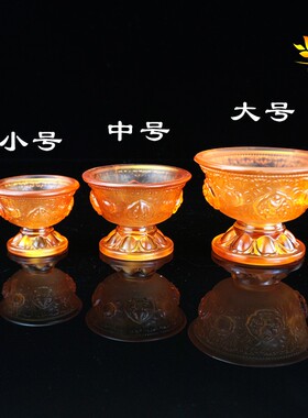 琉璃供碗佛前高脚水杯七彩琉璃八吉祥水供杯家用供碗圣水杯净水杯