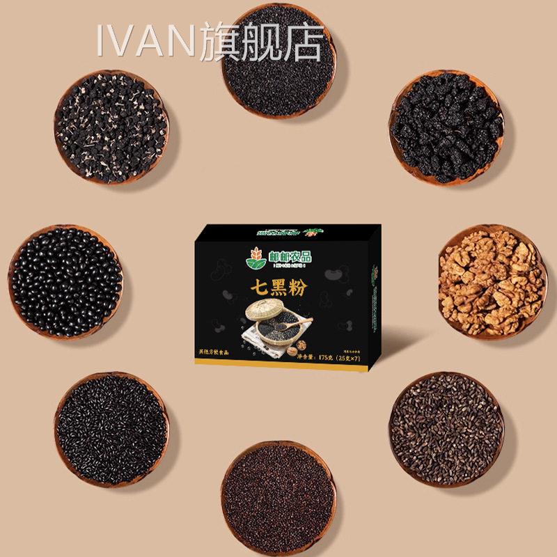 邮政农品黑粉食养黑芝麻糊核桃桑葚黑豆粉黑养大药房旗舰店8b七cI