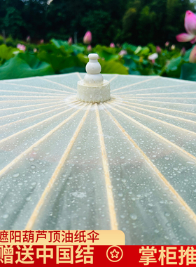 油纸伞防雨古风汉服旗袍摄影道具伞纯白色diy书法装饰摆件工艺伞