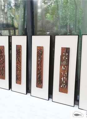 木雕窗户立体实物装饰画旧木新中式禅意简约工艺画客厅玄关土墙画