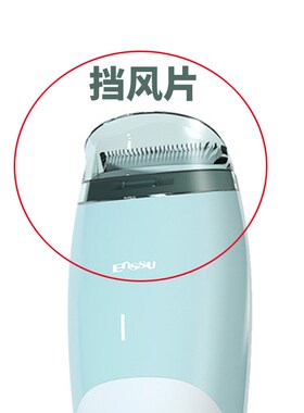樱舒陶瓷刀头护肤刻字刀头配婴儿理发器宝宝电推剪儿童电动剃头刀