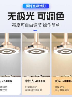 全自动棋牌室排烟照明灯排气扇麻将机空气净化换气灯麻将吸烟神器