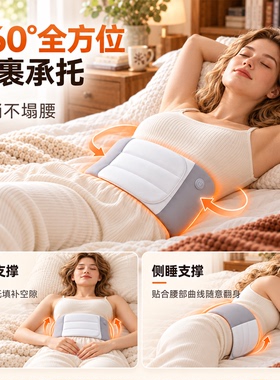 睡眠护腰带可加绒腰托神器