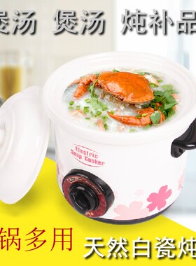 陶瓷电炖锅煮粥神器三档位小功率炖汤炖粥小能手电汤锅宝宝辅食锅