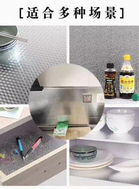 【活动中】灶台加厚橱柜锡纸耐高温防油贴纸自粘防水油烟墙贴保护