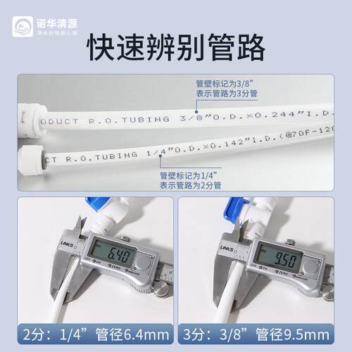 净水器水管 2分3分100米pe管子 家用厨房自来水过滤器纯水机软管 - 图1