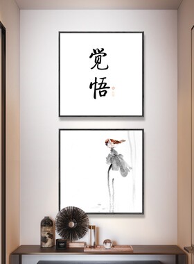 水墨宣言 新中式水墨禅意装饰画客厅茶室字画静心挂画玄关墙画