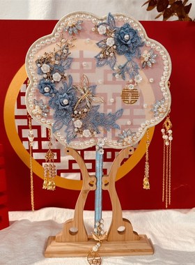 中式新娘喜扇婚礼团扇冰蓝色秀禾服结婚礼物出嫁婚扇子diy材料包