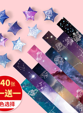 夜光星星折纸条荧光送许愿瓶幸运星可写字玻璃瓶子加成品手工套装