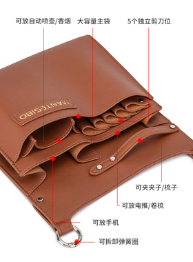 发型师理发高级剪刀专用工具背包腰包发廊美发烫染发美容宠物造型