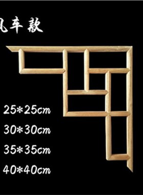 松木角花东阳木雕实木中式花角背景花格隔断悬吊式天花板仿古中式