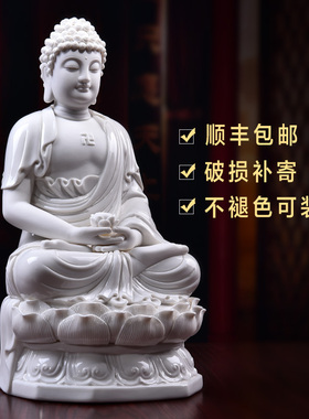 陶瓷佛像供奉摆件 戴玉堂释迦牟尼如来佛 中式风格白瓷药师佛