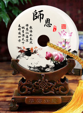 桃李满天下摆件玉石毕业纪念品送老师的礼物定制同学会教师节礼物