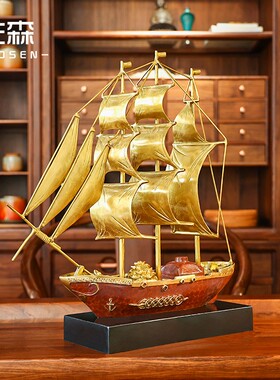 佐森 一帆风顺帆船摆件 办公室开业礼物高档乔迁新居送礼装饰品铜