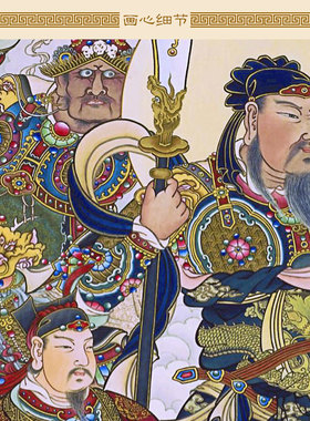 关公关圣帝君图 伽蓝菩萨水陆画 复古装饰画绢布卷轴挂画来图定制