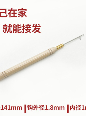 假发接发勾针接发扣羽毛接发钩针木柄钩针带舌头接发驳发专用工具