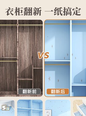 衣柜子贴纸里面内部翻新自粘无甲醛防水防潮防霉专用垫纸家俱壁纸