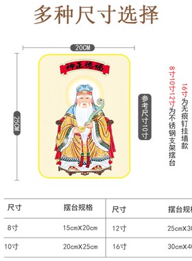 土地公爷神像挂画福德正神居家相框摆台堂屋客厅正门高清画像摆件