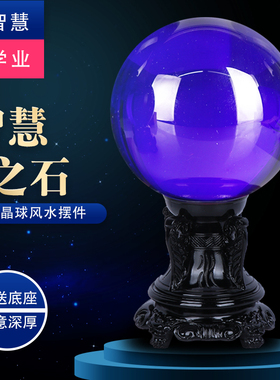 蓝色水晶球摆件招财透明玻璃球创意客厅书房办公室装饰品生日礼物
