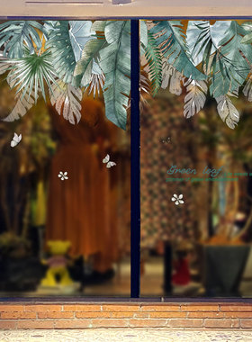 幼儿园玻璃装饰绿植贴纸图案窗花创意环创材料环境布置窗贴门贴画