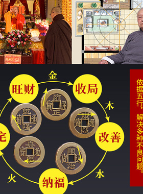 铜钱五帝钱真品压门槛铜币进门古币六帝十帝钱币顺治乾隆纯铜加厚