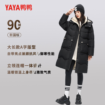 鸭鸭潮流羽绒服女中长款连帽外套