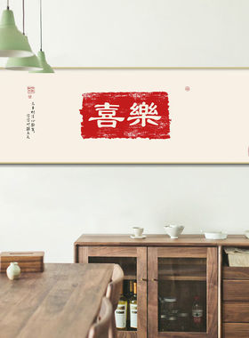 新中式客厅装饰画百福图沙发背景墙挂画办公室福字字画茶室横壁画