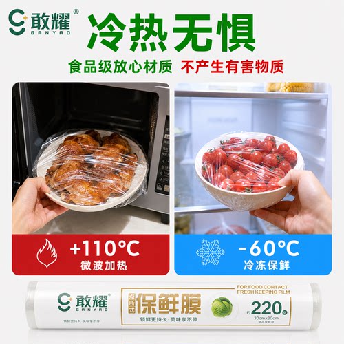 敢耀保鲜膜点断式食品级家用免刀撕套大卷厨房微波炉食品冰箱专用 - 图3