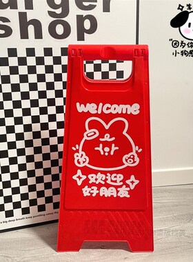 羊师栗创意红色警示牌家居吸睛装饰门店拍照摆设