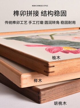 高档胡桃木方形字画框四周留白带卡纸装裱38斗方50国画画框架定制