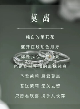 Kints莫离茉莉情侣轻奢银戒指