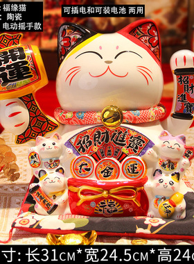 招财猫大号摇手摆件店铺自动招手生意兴隆家居客厅装饰品开业礼物