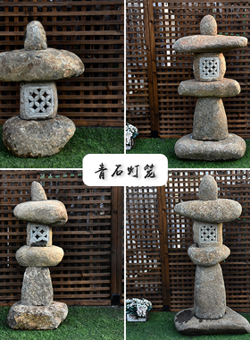 鹅卵石灯笼中式石灯庭院地灯笼青石做旧石灯塔户外石雕仿古小地灯