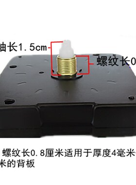长轴机芯静音石英挂钟电子表芯无框画十字绣钟芯diy创意表针配件