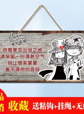 禁止吸烟请勿吸烟挂牌定制店铺网咖咖啡厅温馨提示无烟区标识门牌