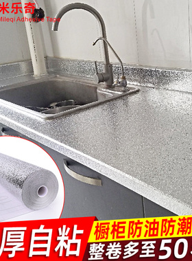 抽屉垫纸防磨损厨房橱柜防潮垫台面专用防油铺纸衣鞋柜加厚防水贴