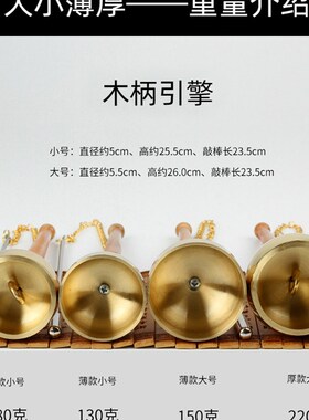 引擎铜木柄引馨加厚中号大号木长柄引庆铜罄助念打击乐器
