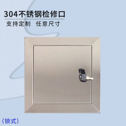 定制不锈钢检修口防雨挡雨盖板管道装饰盖电箱水箱盖楼顶墙面摁压 - 图1