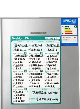 计划表日历冰箱贴磁贴可擦写创意记事板周计划表便利留言板暑假表