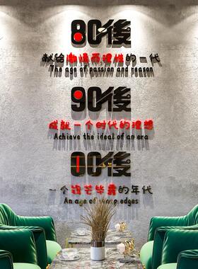 网红墙面装饰饭店烧烤肉背景墙布置奶茶店酒吧拍照立体墙贴工业风