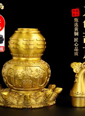 开口铜葫芦客厅摆件天医铜胡芦黄铜开盖空心八卦葫芦玄关特大号