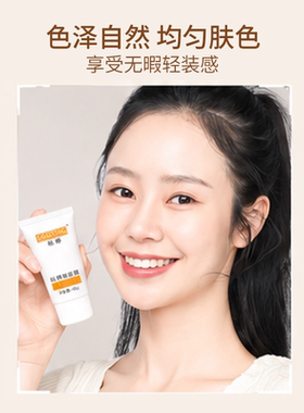 标婷粉底霜45g轻薄服帖升级版