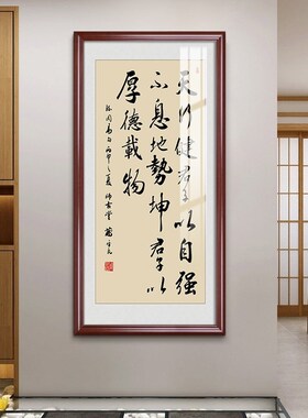 网红天行健君子自不息过玄关走廊道挂画竖版客厅装强饰画中式书法