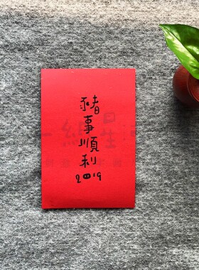 【一纸星河】文字定制创意趣味书法字文艺一纸婚书座右铭字画卡片
