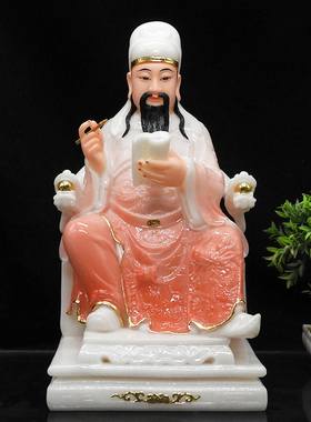 汉白玉文昌帝君神像16寸玉石文昌神像汉白玉佛像