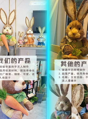 网红客厅落地草编兔子摆件动物大号情侣婚礼家居电视柜装饰品公仔