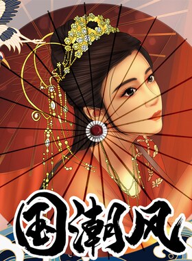国潮风成人儿童防雨女古油纸伞舞蹈伞汉服伞装饰吊顶装饰伞绸布伞